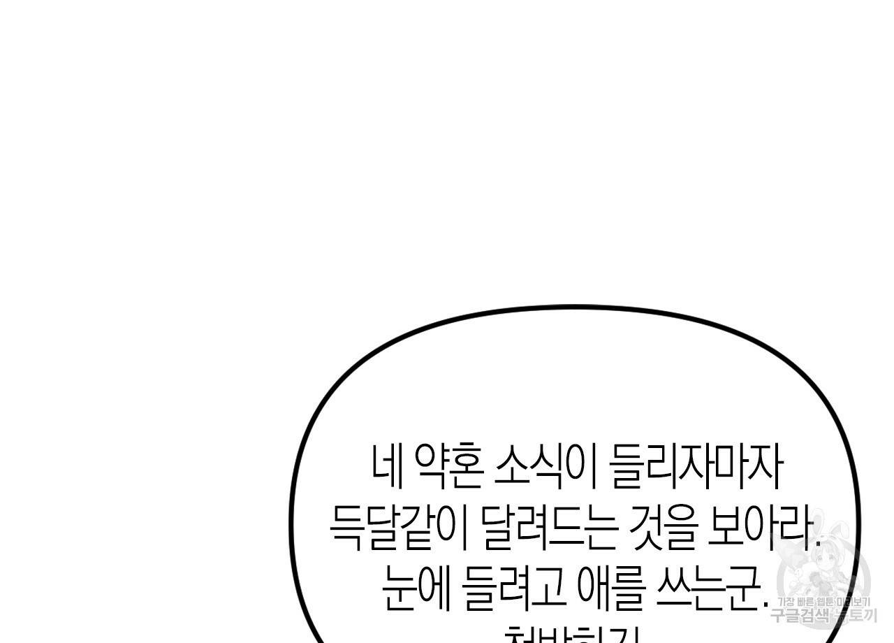 나이트 플라이트 34화 36