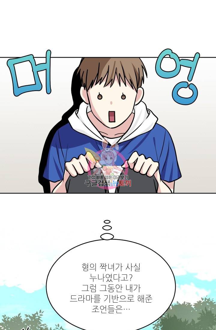 귀여운 야수님 38화 1