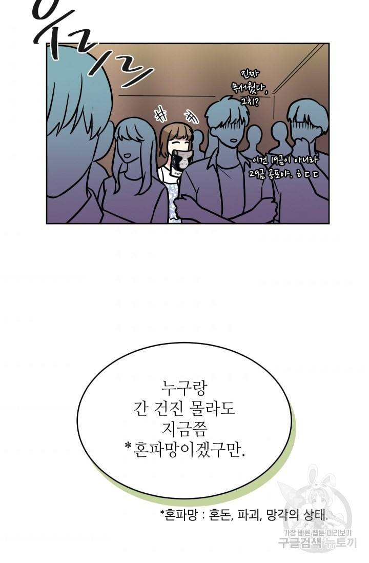 귀여운 야수님 38화 8