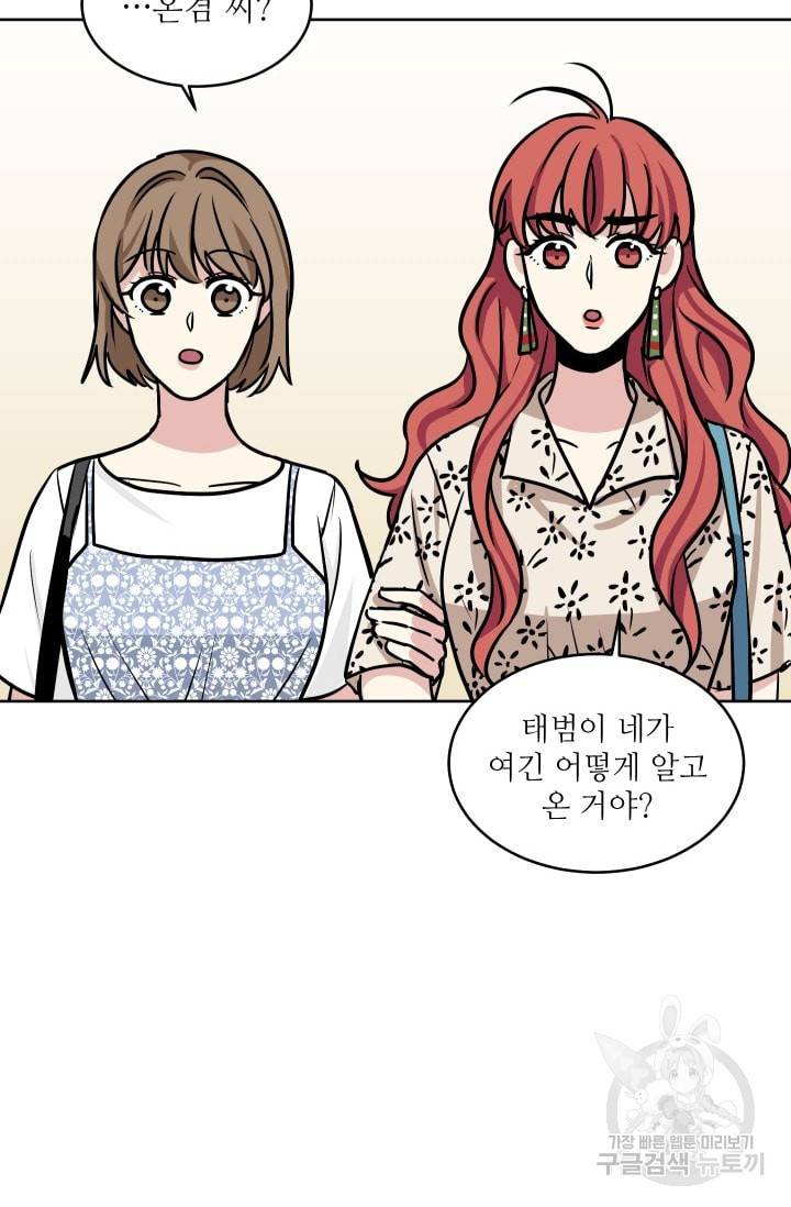 귀여운 야수님 38화 10