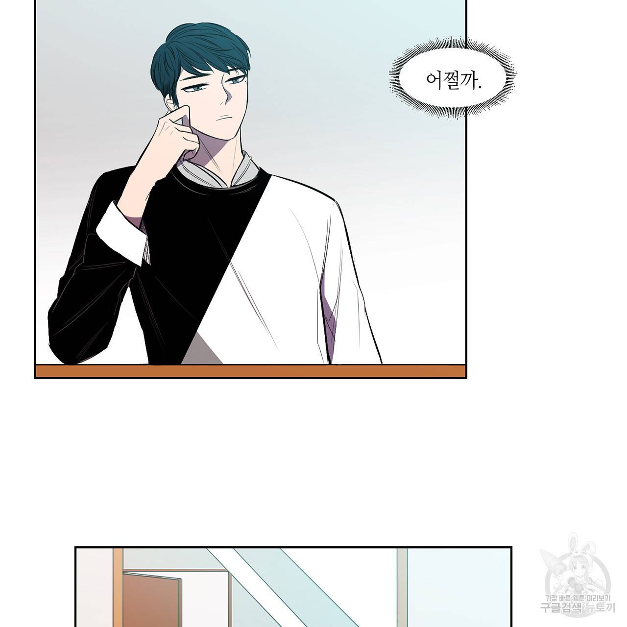 거짓말쟁이 연인 6화 3