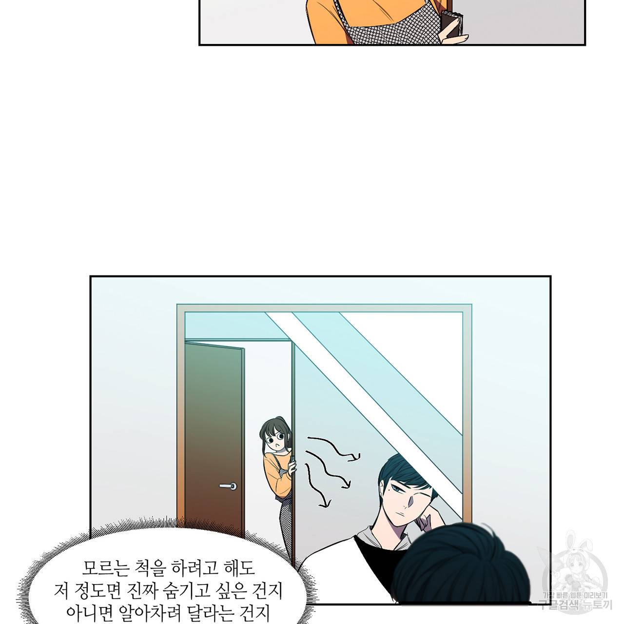 거짓말쟁이 연인 6화 5