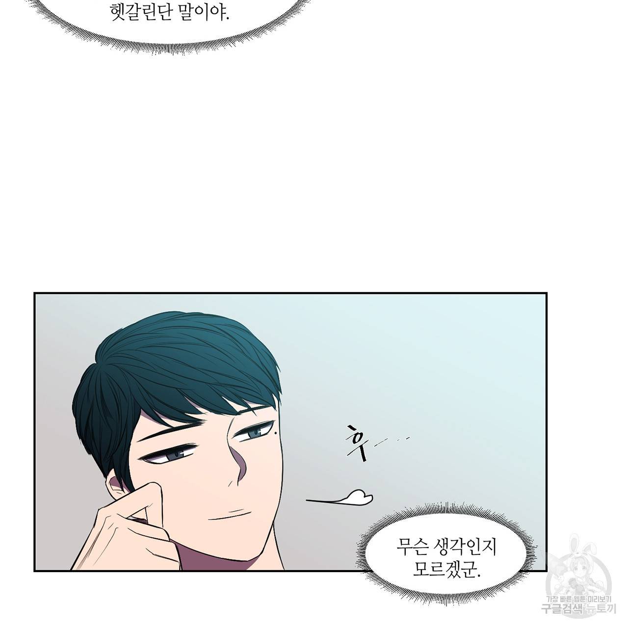 거짓말쟁이 연인 6화 6
