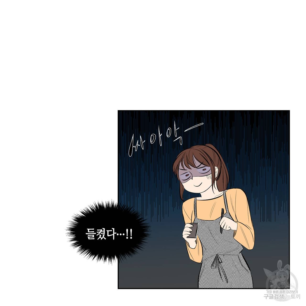거짓말쟁이 연인 6화 12