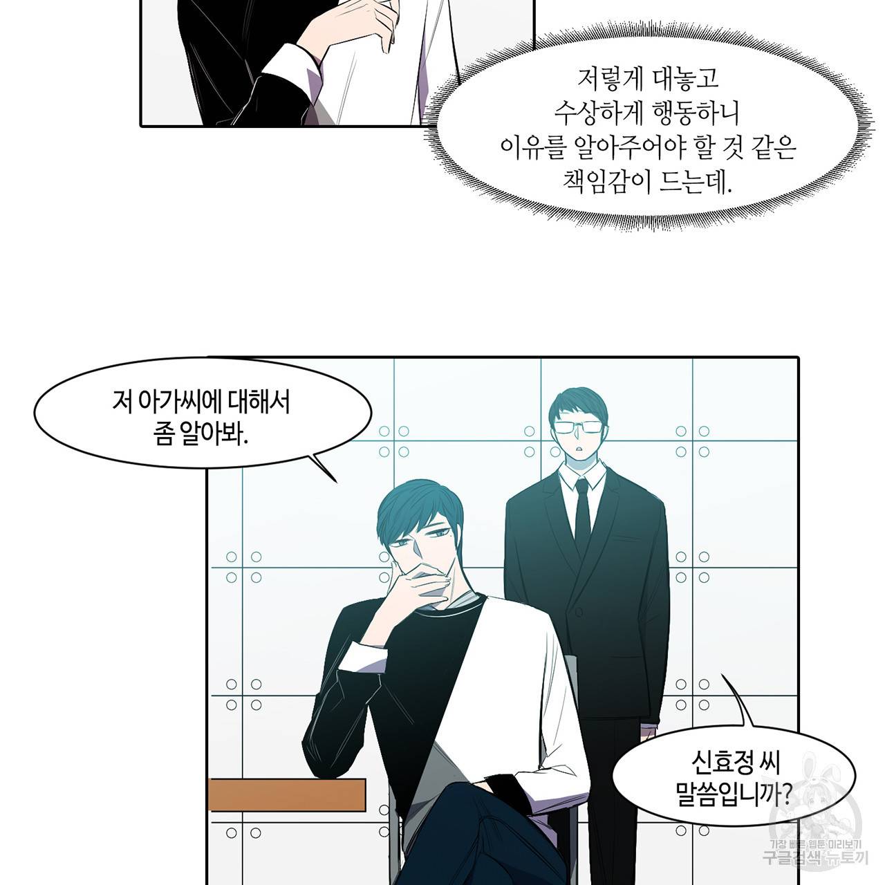 거짓말쟁이 연인 6화 17