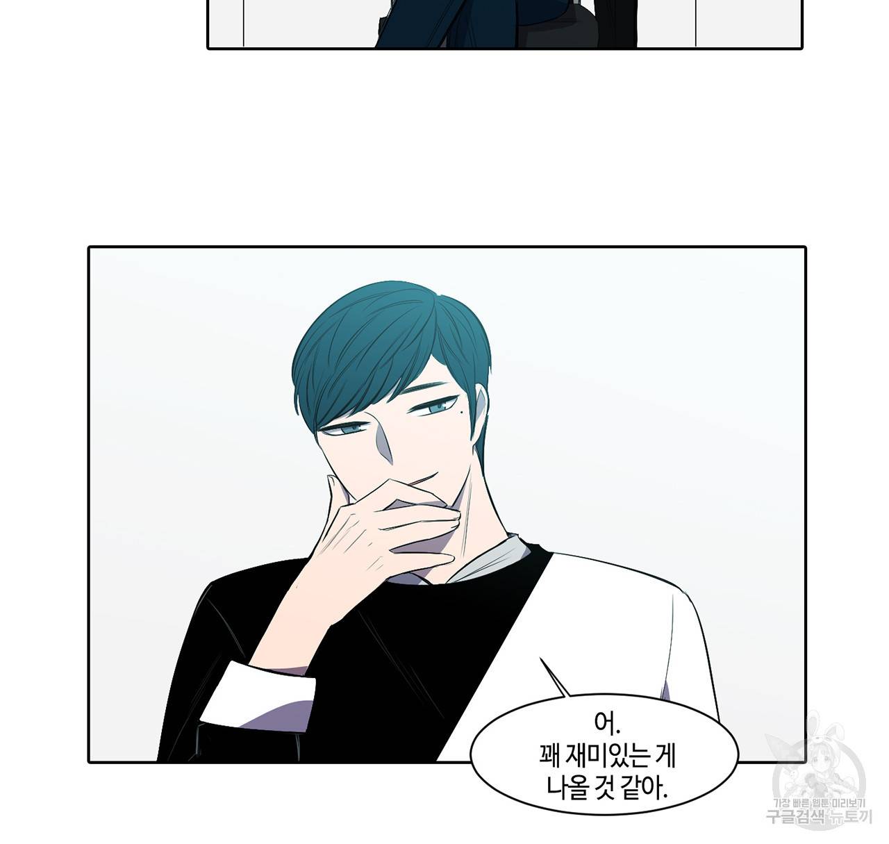거짓말쟁이 연인 6화 18