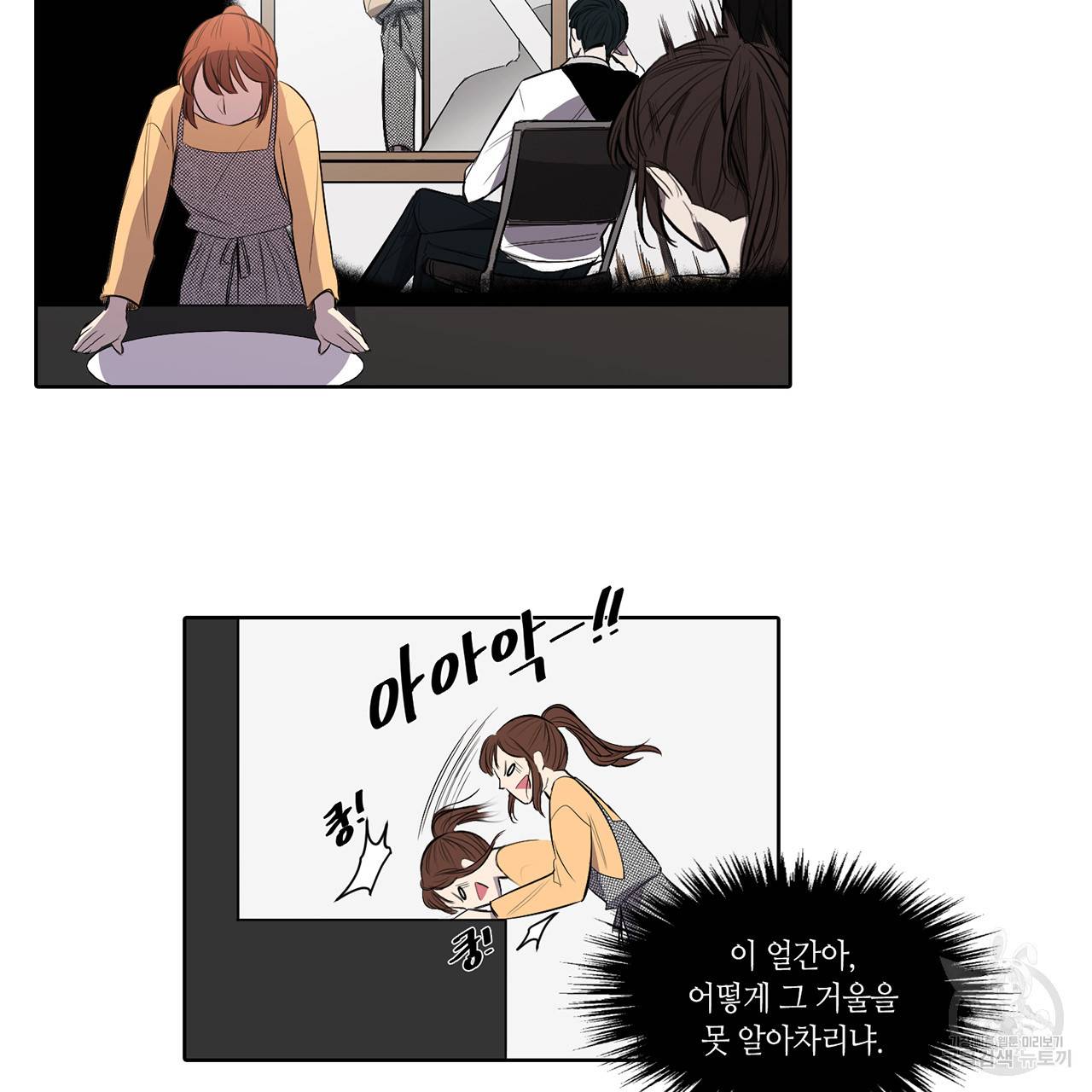 거짓말쟁이 연인 6화 22