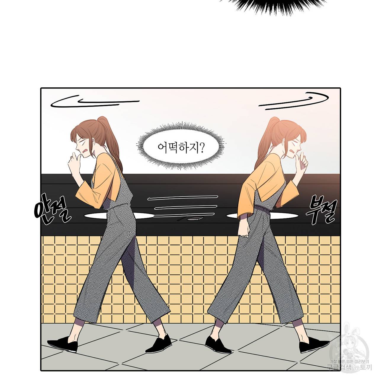 거짓말쟁이 연인 6화 23