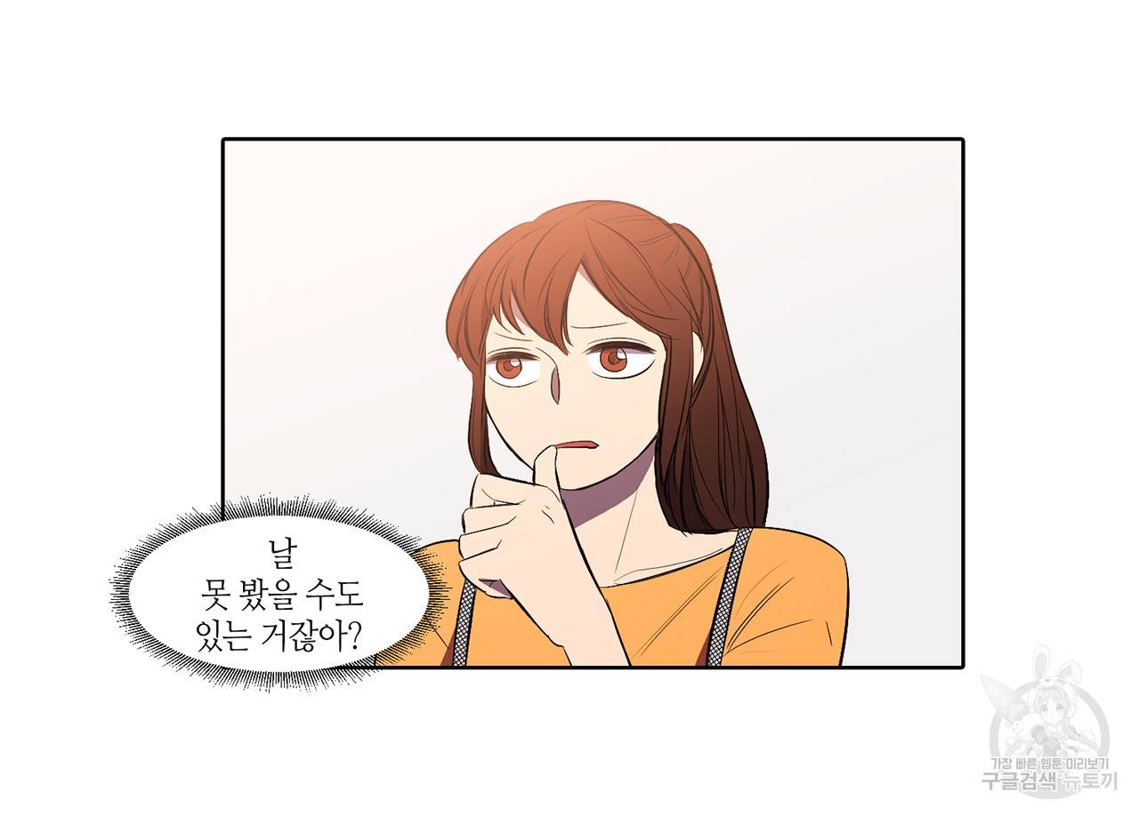 거짓말쟁이 연인 6화 24