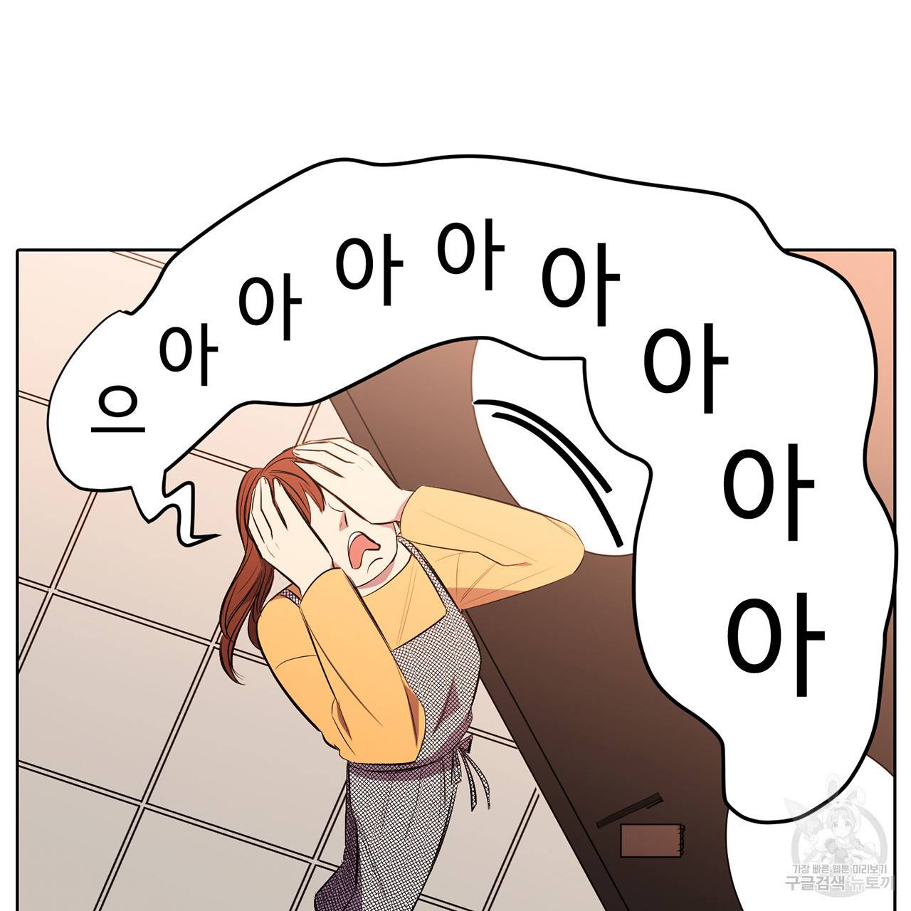 거짓말쟁이 연인 6화 26