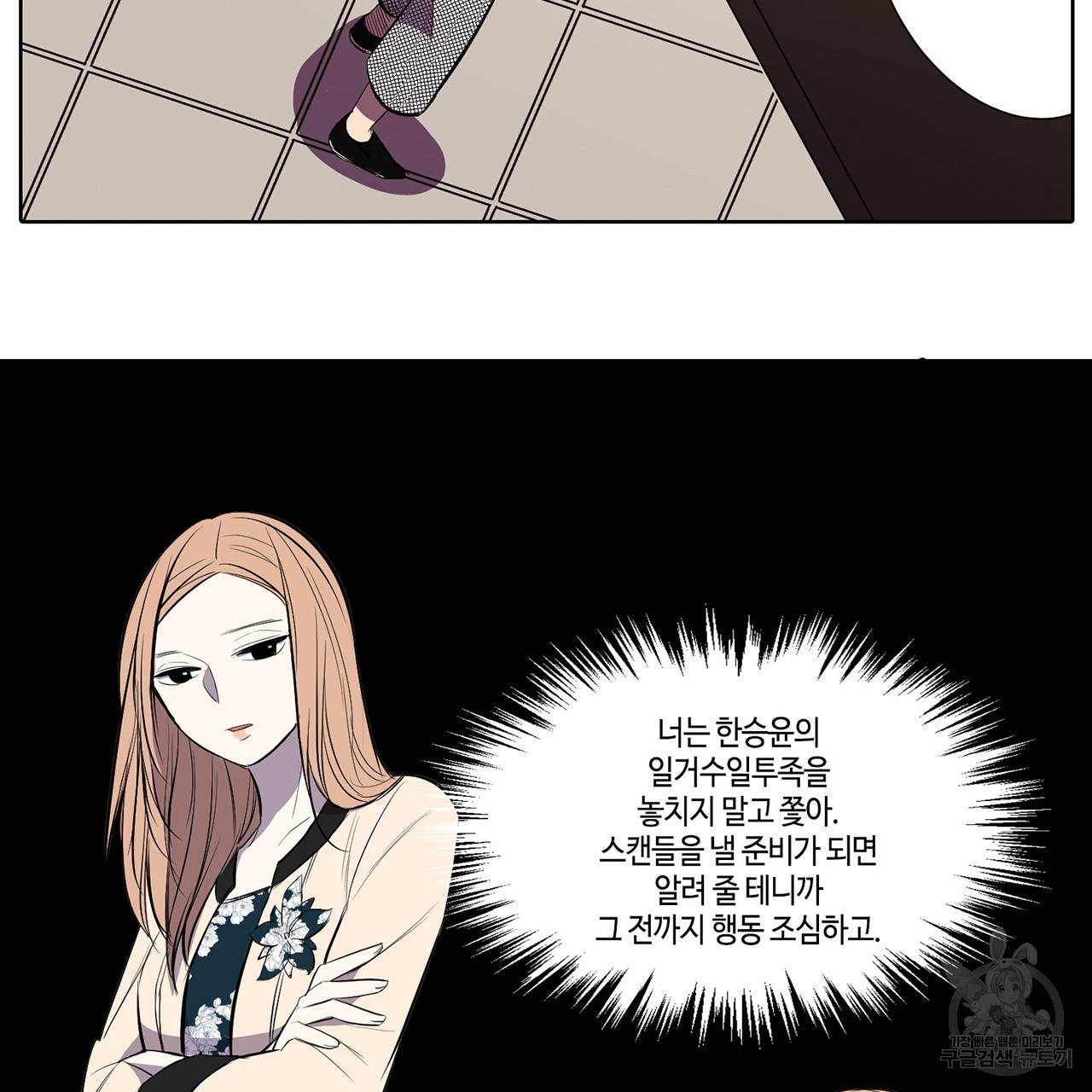 거짓말쟁이 연인 6화 27