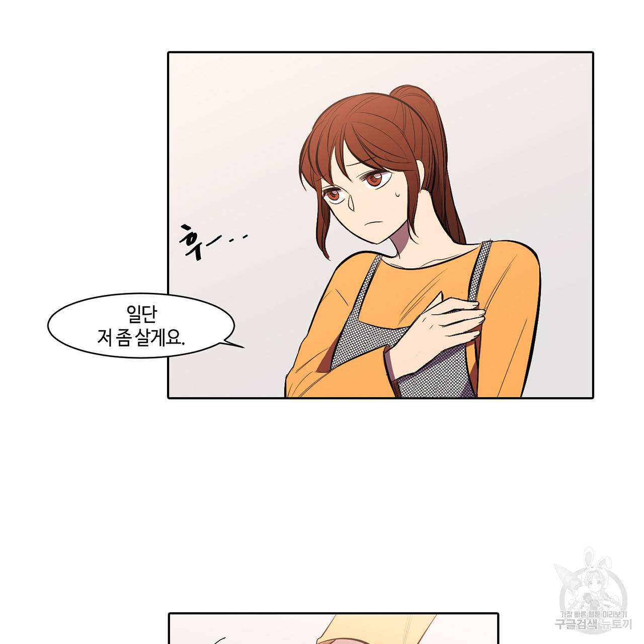 거짓말쟁이 연인 6화 30