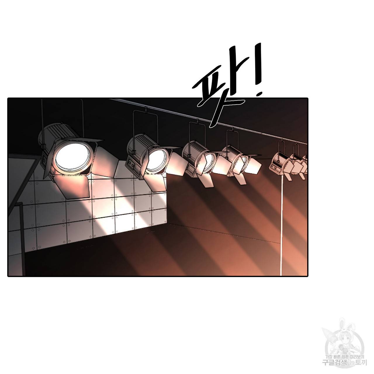 거짓말쟁이 연인 6화 32