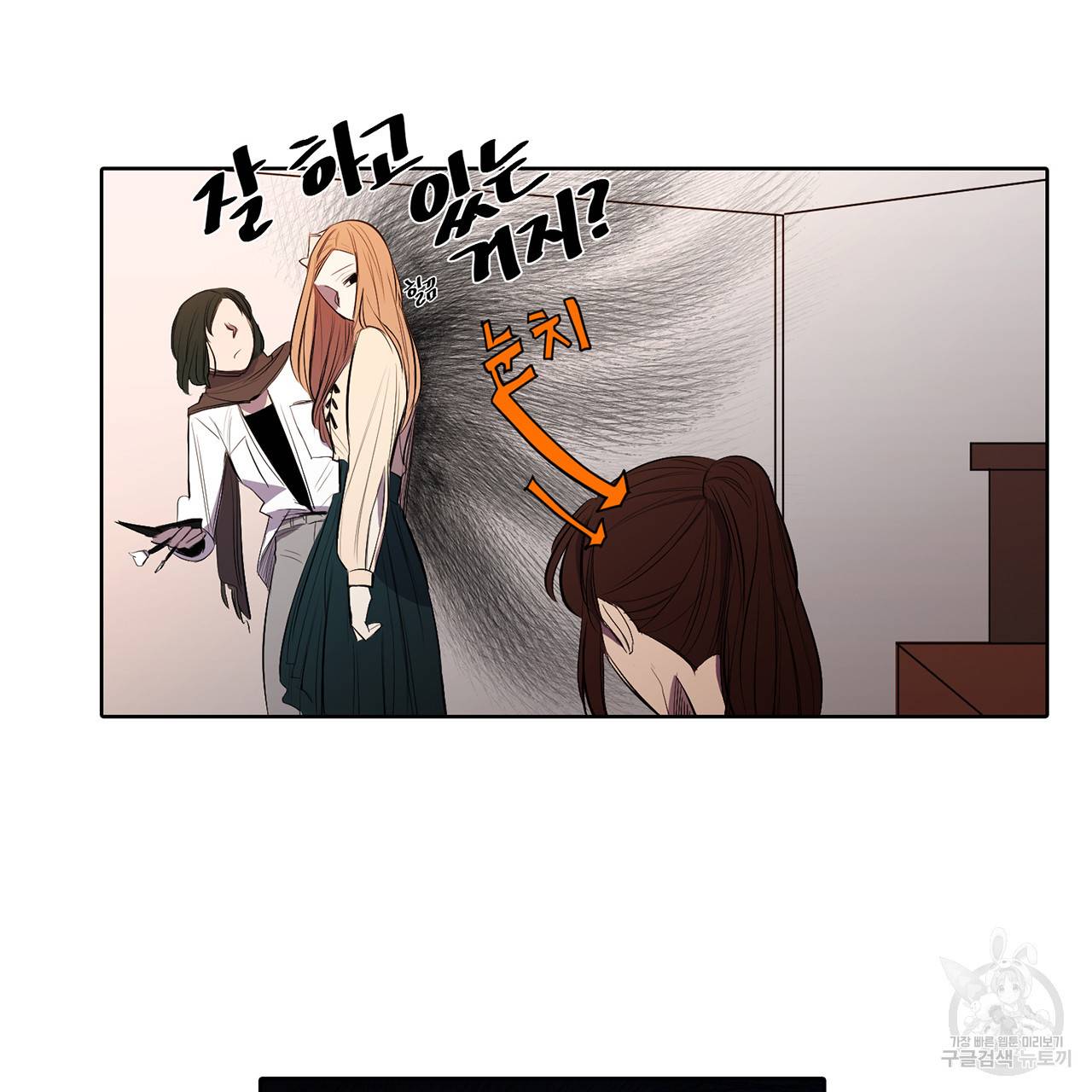 거짓말쟁이 연인 6화 35