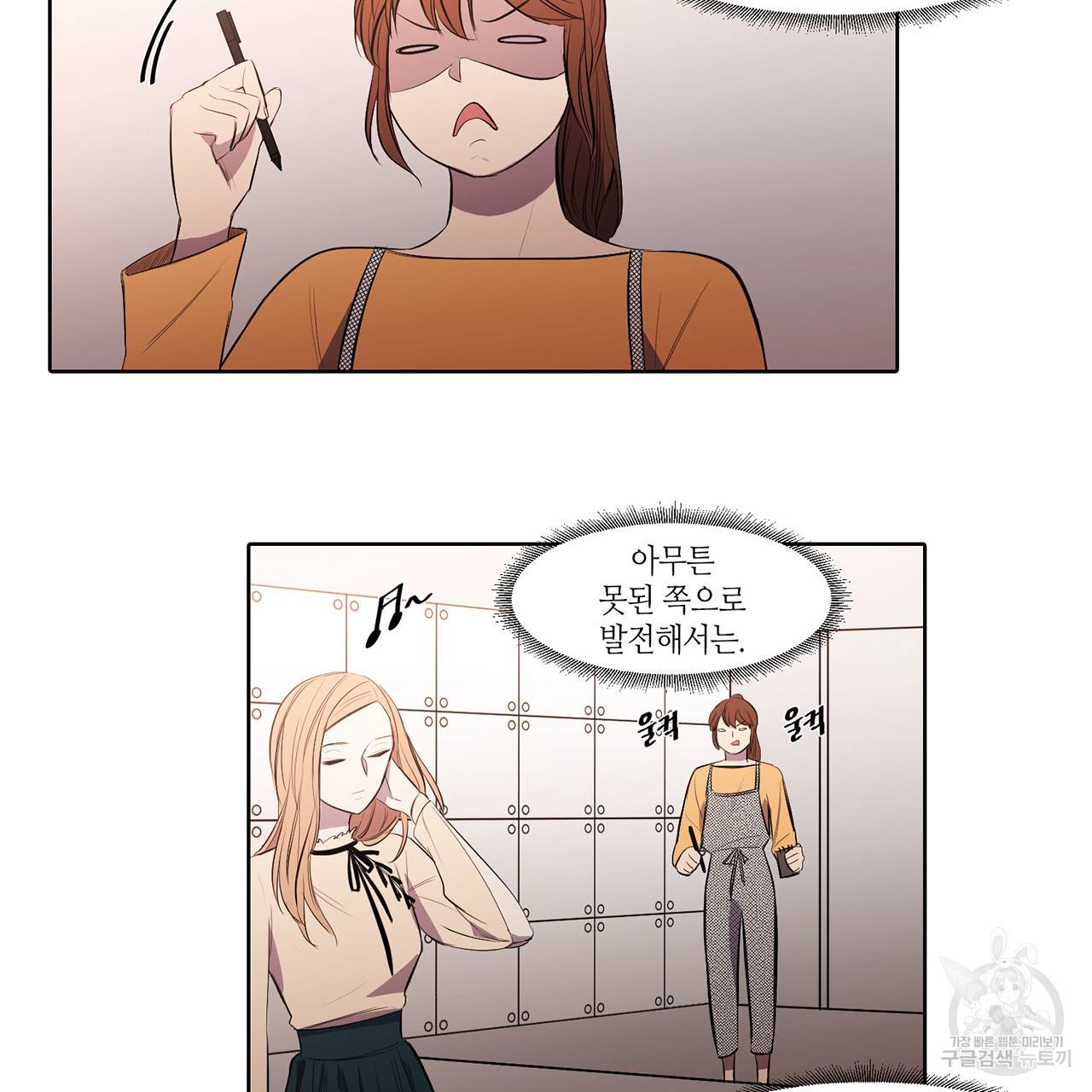 거짓말쟁이 연인 6화 37