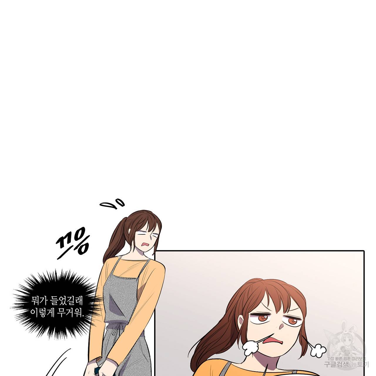 거짓말쟁이 연인 6화 42