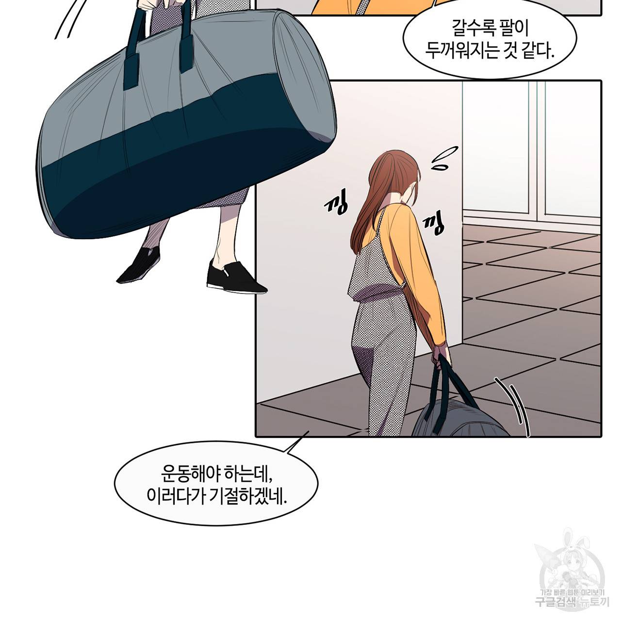 거짓말쟁이 연인 6화 43