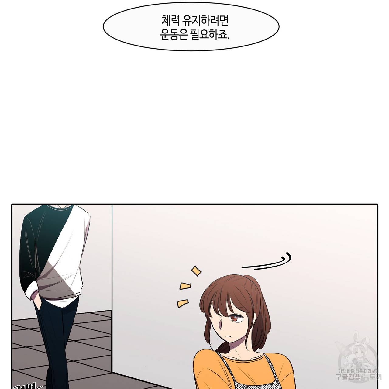거짓말쟁이 연인 6화 44