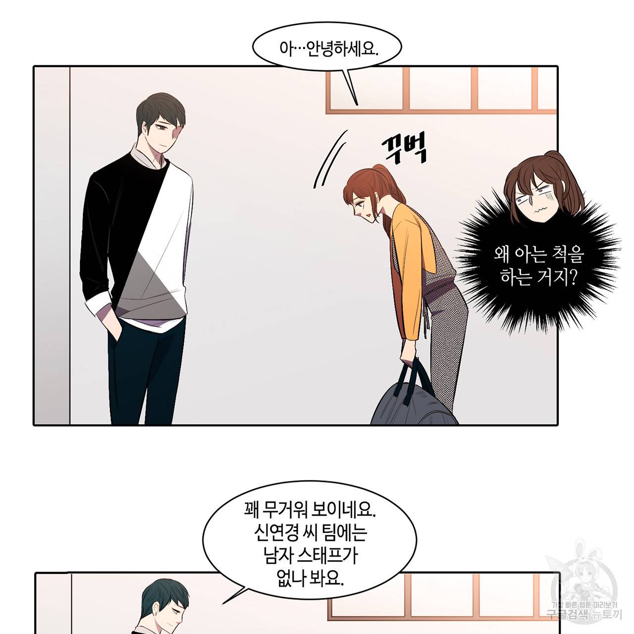 거짓말쟁이 연인 6화 47