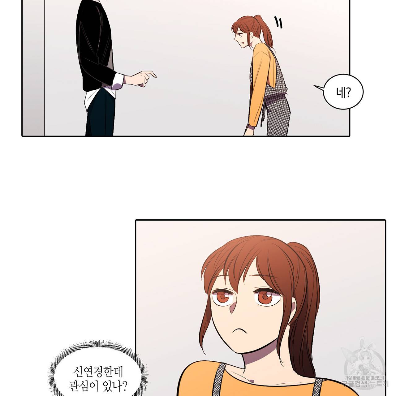 거짓말쟁이 연인 6화 48
