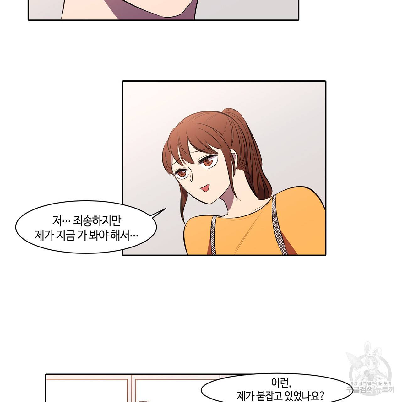 거짓말쟁이 연인 6화 53