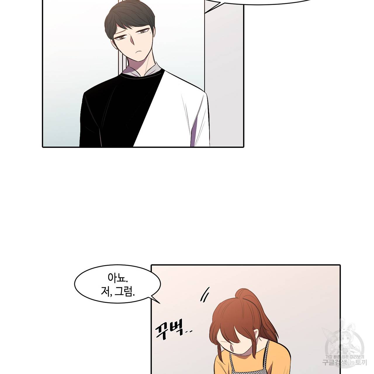 거짓말쟁이 연인 6화 54