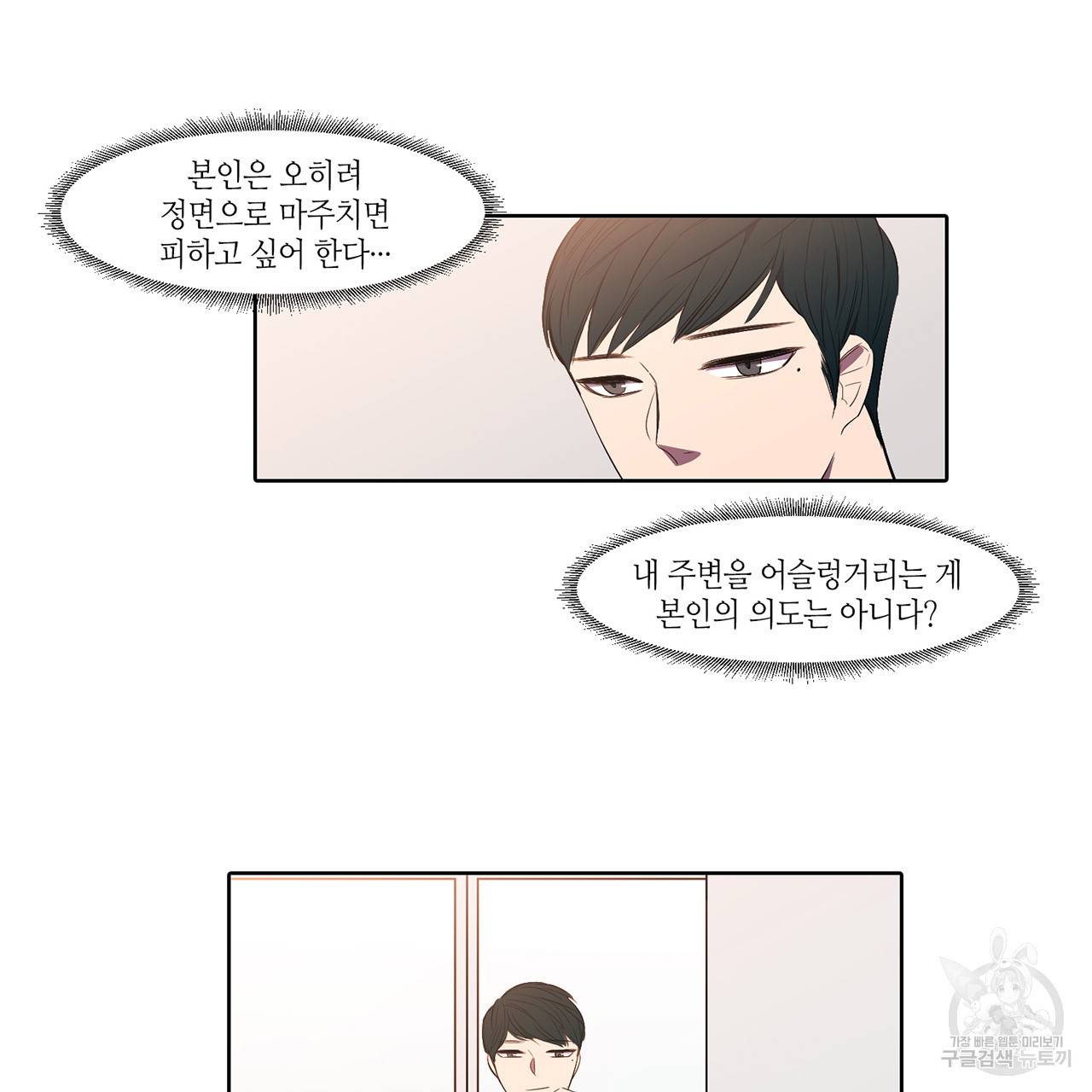 거짓말쟁이 연인 6화 56