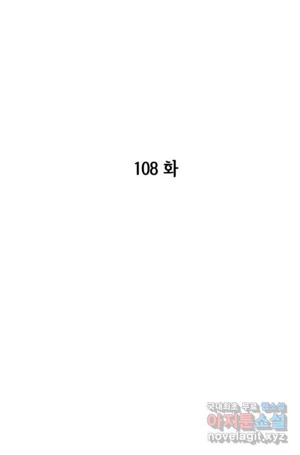 궁 [컬러판] 108화 3