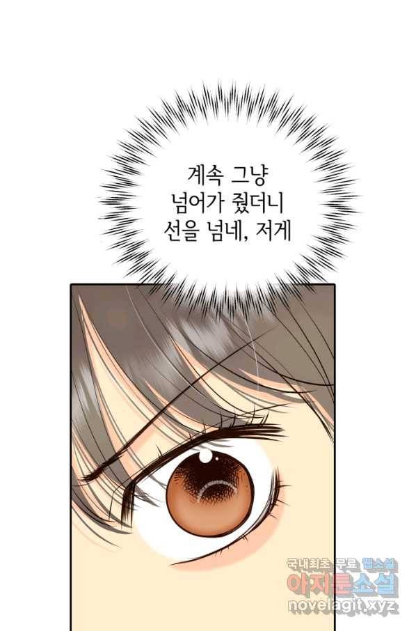 궁 [컬러판] 108화 5
