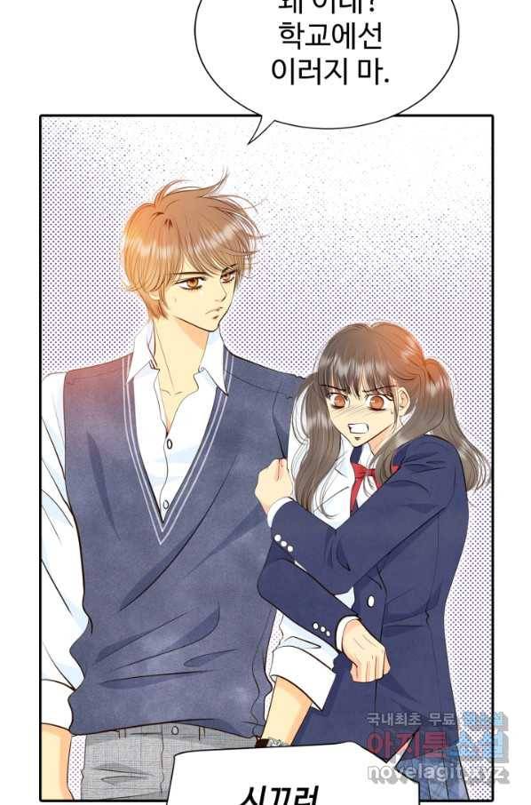 궁 [컬러판] 108화 8