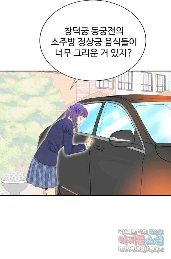 궁 [컬러판] 108화 18