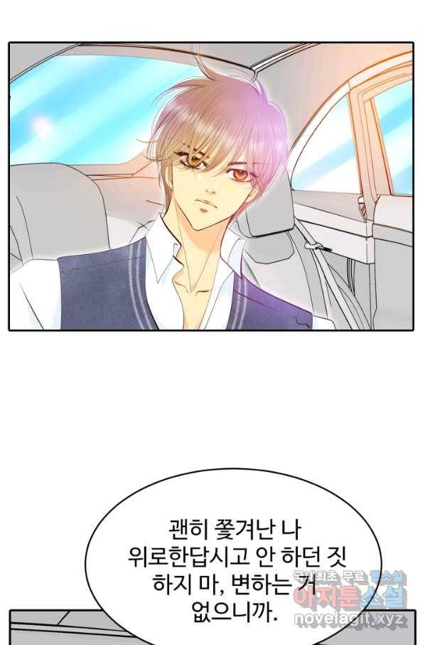 궁 [컬러판] 108화 19