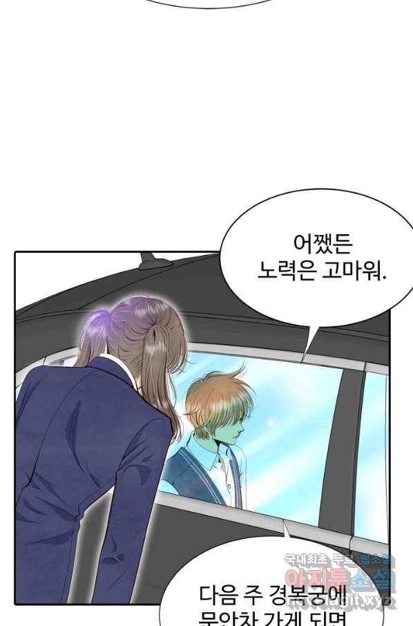 궁 [컬러판] 108화 21