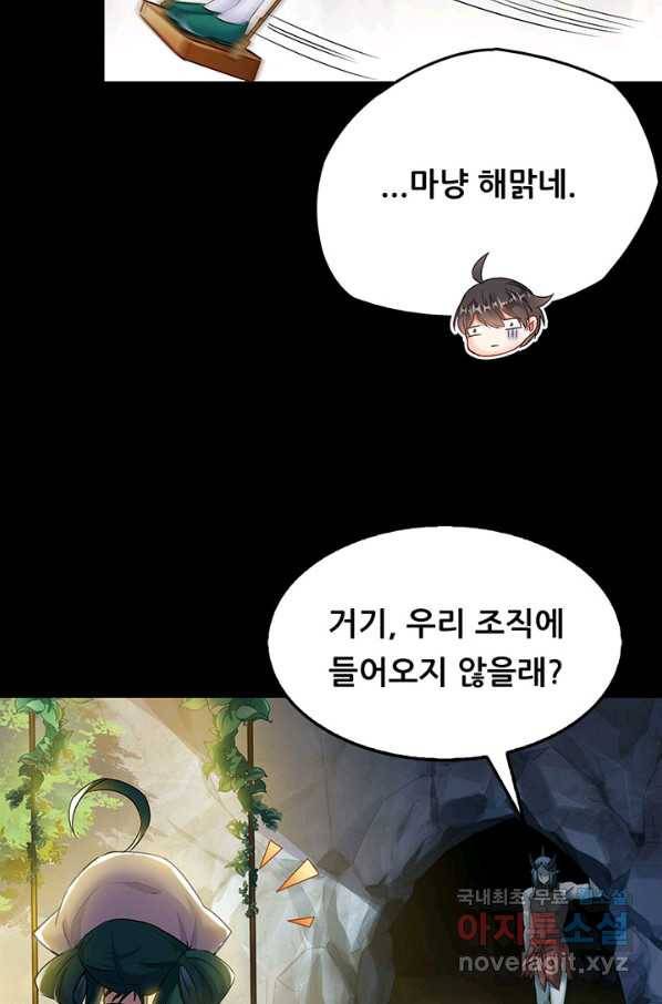수진단톡방 140화 3