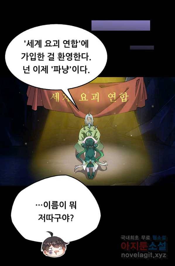수진단톡방 140화 5
