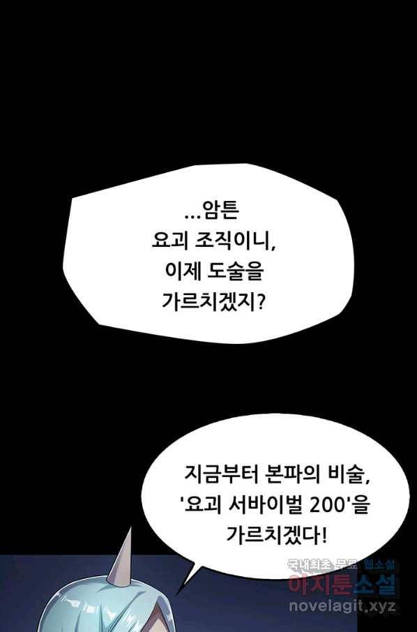 수진단톡방 140화 6