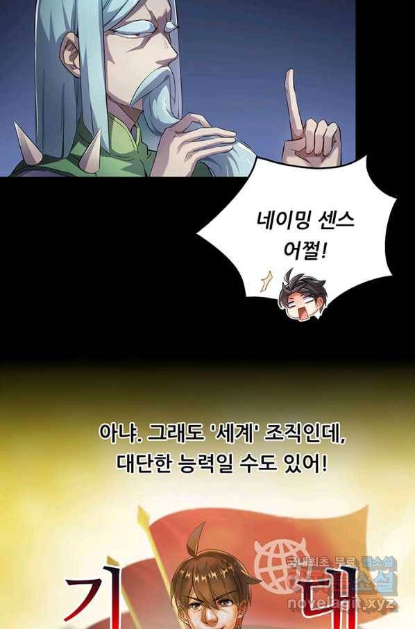 수진단톡방 140화 7
