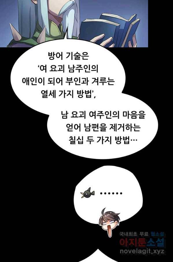수진단톡방 140화 9
