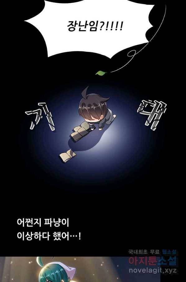 수진단톡방 140화 10