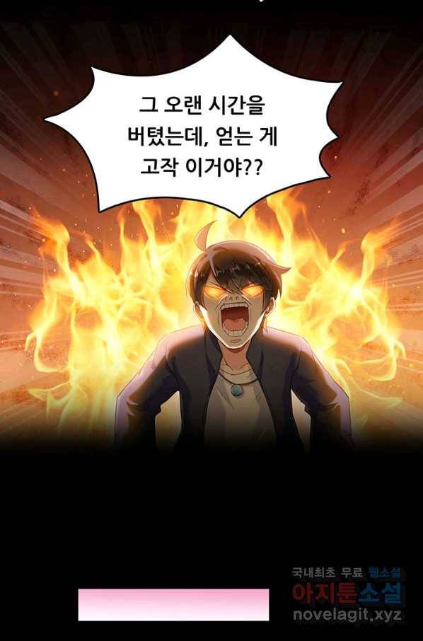 수진단톡방 140화 12