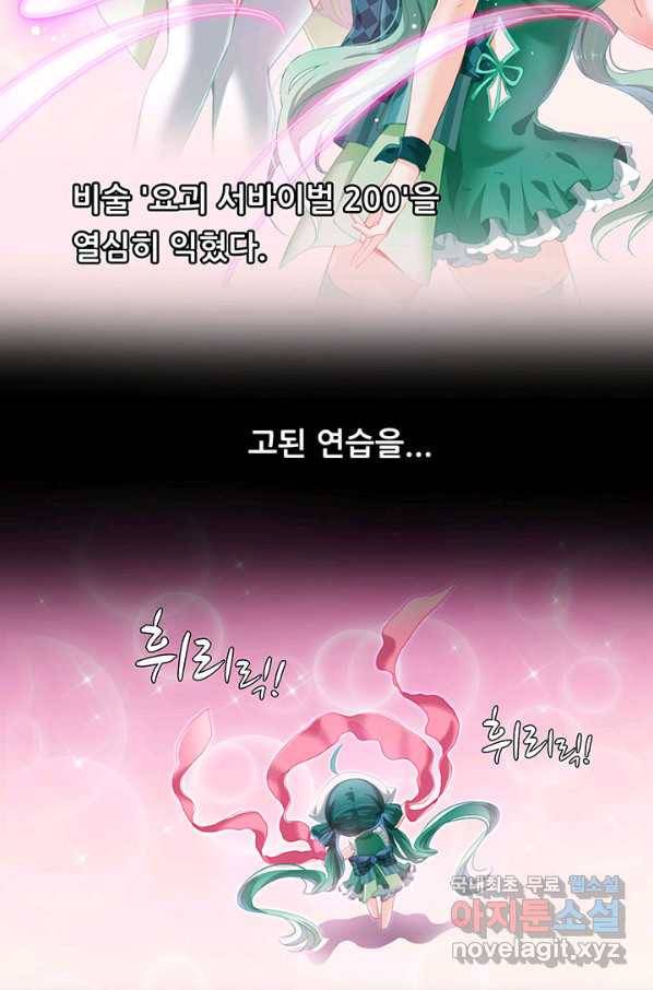 수진단톡방 140화 14