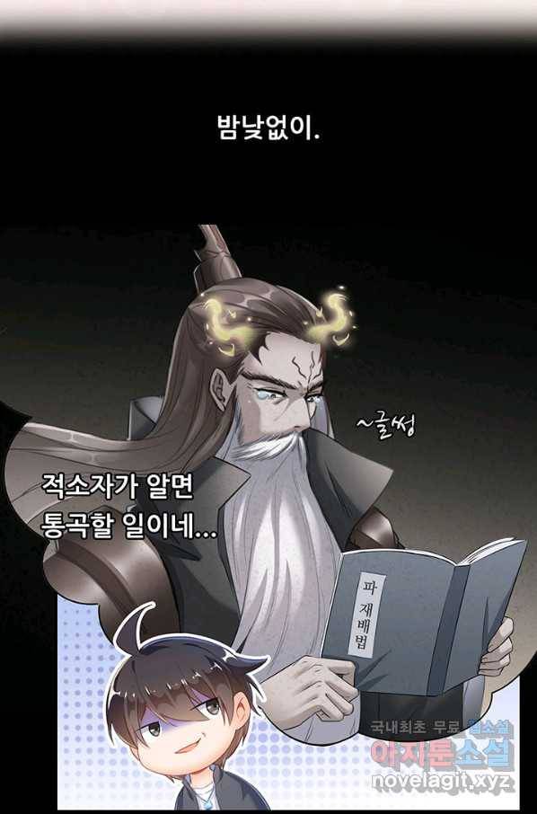 수진단톡방 140화 15