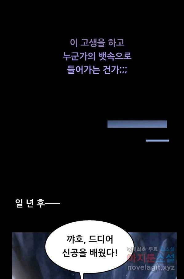수진단톡방 140화 17