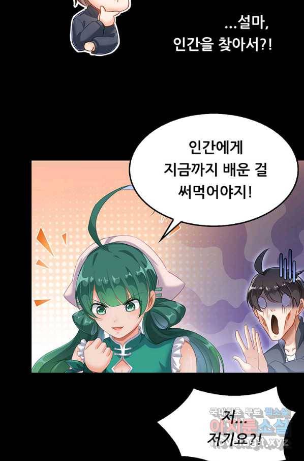 수진단톡방 140화 19
