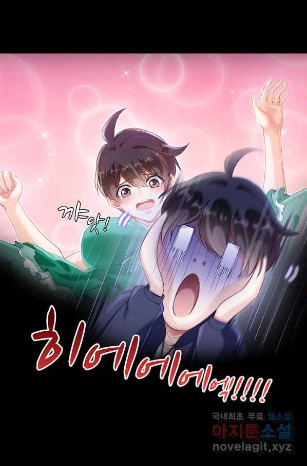 수진단톡방 140화 21