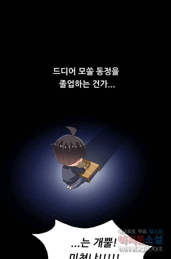 수진단톡방 140화 22