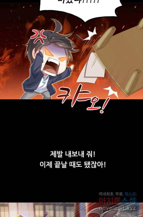 수진단톡방 140화 23