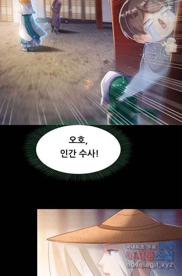 수진단톡방 140화 24