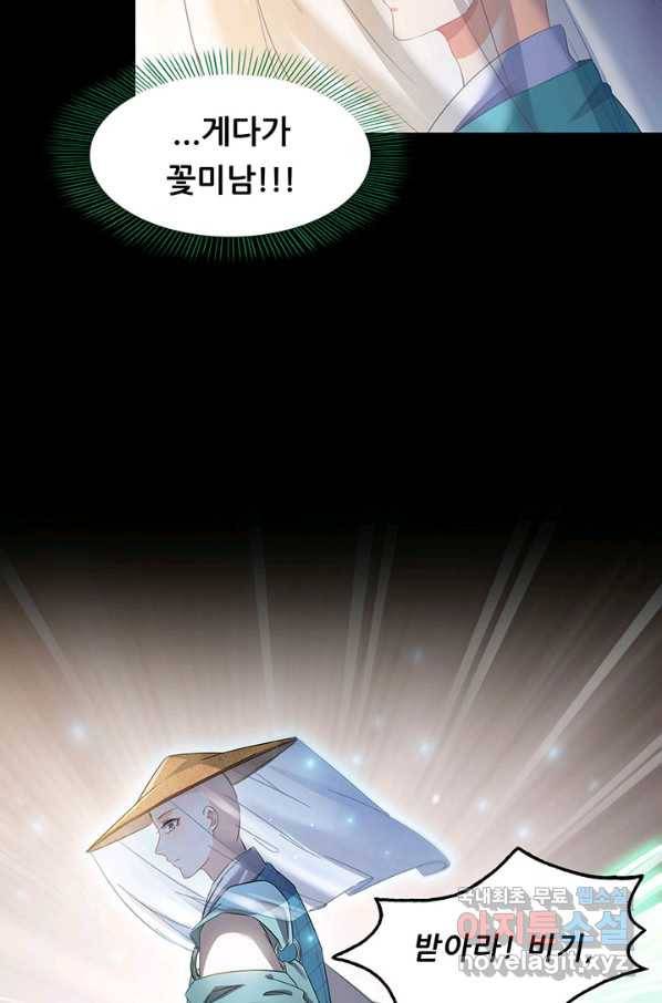 수진단톡방 140화 25