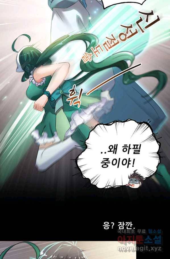 수진단톡방 140화 26
